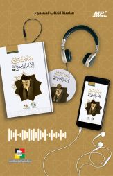 دروس من فكر الإمام الخامنئي (دام ظله)