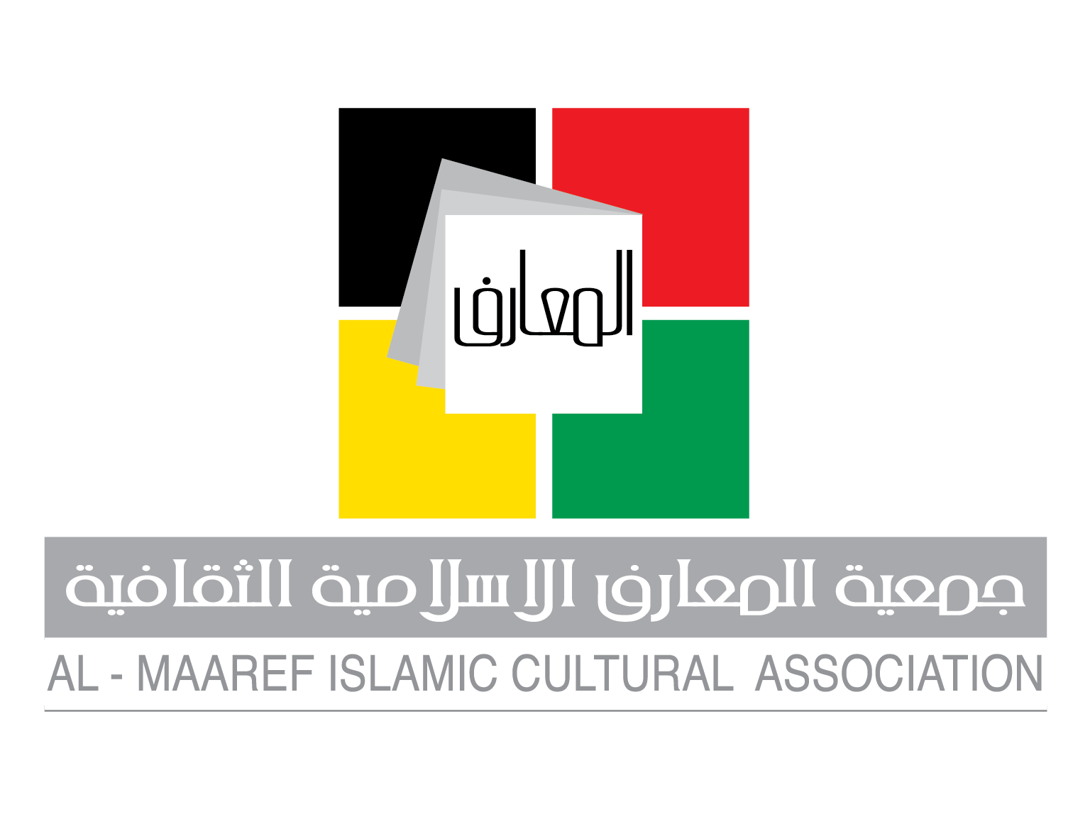 جمعية المعارف الاسلامية الثقافية