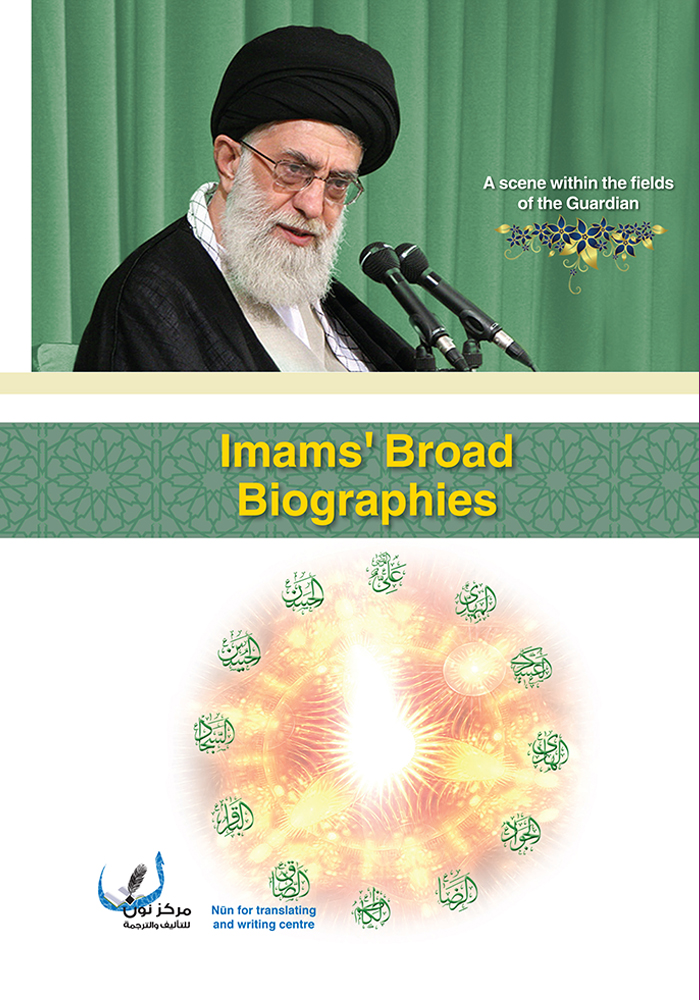 Imams’ Broad Biographies