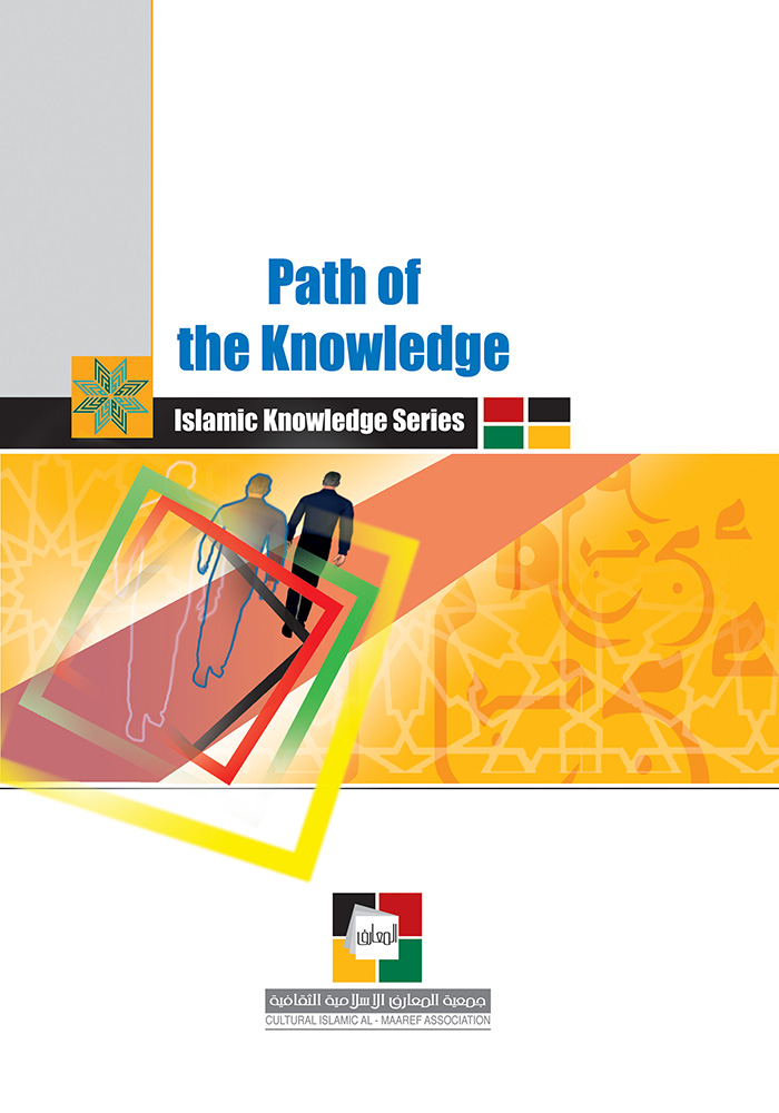 Path Of Knowledge